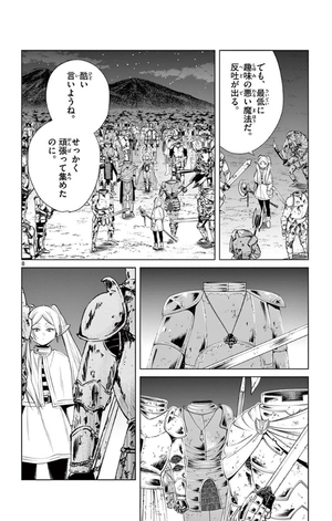 bộ 葬送のフリーレン 3 (少年サンデーコミックス) sousou no furi ren 3