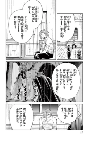 bộ 葬送のフリーレン 3 (少年サンデーコミックス) sousou no furi ren 3