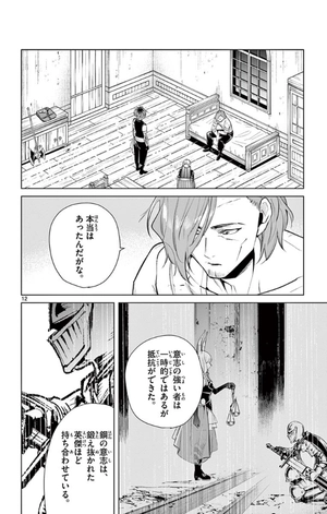 bộ 葬送のフリーレン 3 (少年サンデーコミックス) sousou no furi ren 3