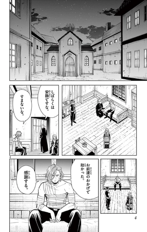 bộ 葬送のフリーレン 3 (少年サンデーコミックス) sousou no furi ren 3