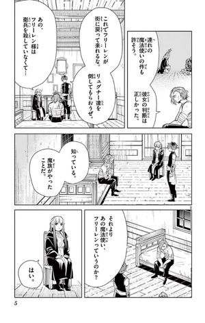 bộ 葬送のフリーレン 3 (少年サンデーコミックス) sousou no furi ren 3