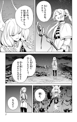 bộ 葬送のフリーレン 3 (少年サンデーコミックス) sousou no furi ren 3