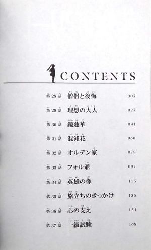 bộ 葬送のフリーレン 4 (少年サンデーコミックス) sousou no furi ren 4