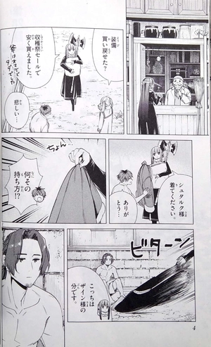 bộ 葬送のフリーレン 4 (少年サンデーコミックス) sousou no furi ren 4