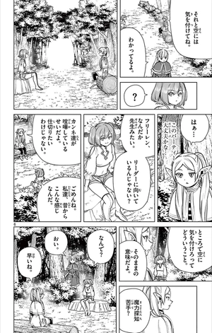 bộ 葬送のフリーレン 5 - sousou no frieren - frieren: beyond journey's end