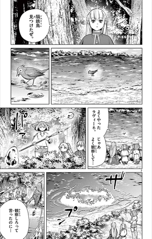 bộ 葬送のフリーレン 5 - sousou no frieren - frieren: beyond journey's end