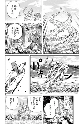 bộ 葬送のフリーレン 5 - sousou no frieren - frieren: beyond journey's end