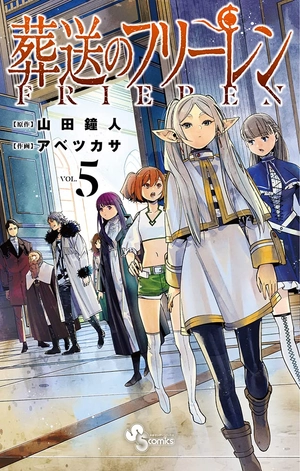 bộ 葬送のフリーレン 5 - sousou no frieren - frieren: beyond journey's end