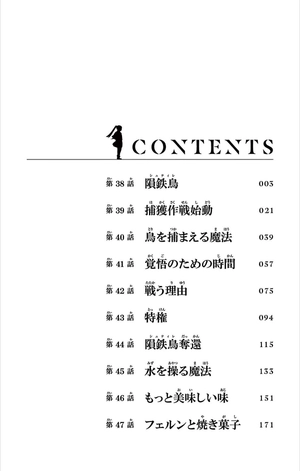 bộ 葬送のフリーレン 5 - sousou no frieren - frieren: beyond journey's end