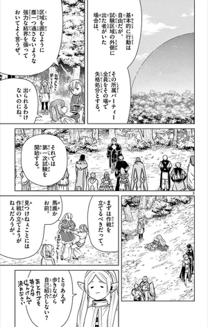 bộ 葬送のフリーレン 5 - sousou no frieren - frieren: beyond journey's end