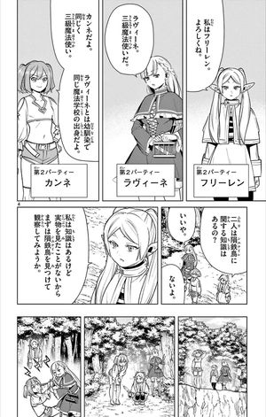 bộ 葬送のフリーレン 5 - sousou no frieren - frieren: beyond journey's end