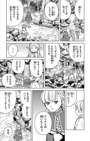 bộ 葬送のフリーレン 5 - sousou no frieren - frieren: beyond journey's end