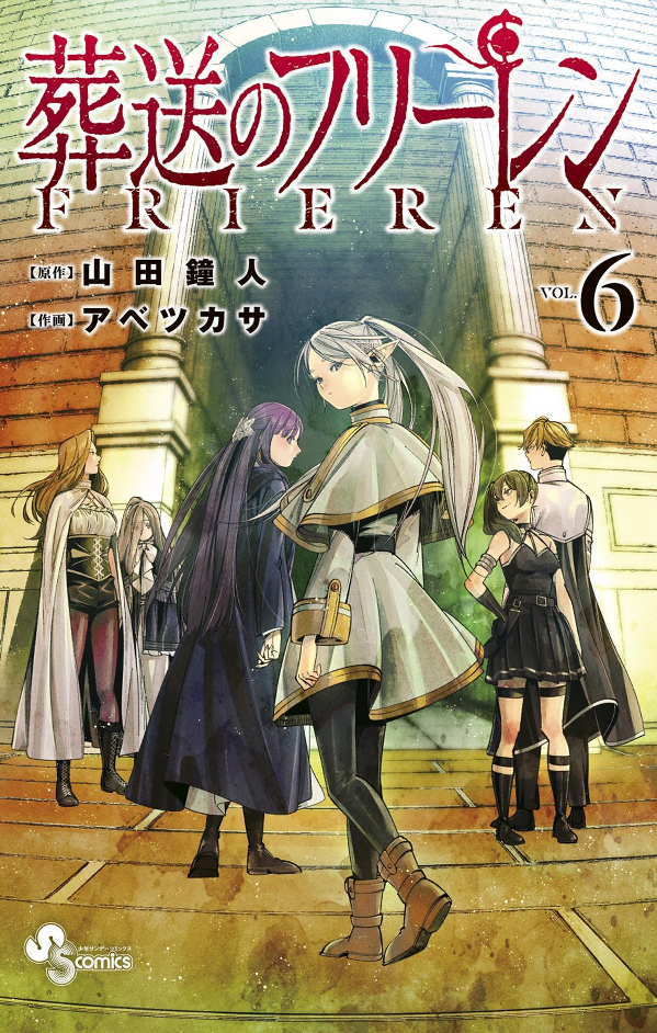 bộ 葬送のフリーレン 6 - sousou no frieren - frieren: beyond journey's end