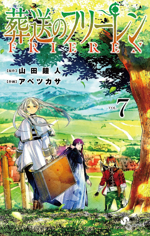 bộ 葬送のフリーレン 7 - sousou no frieren - frieren: beyond journey's end