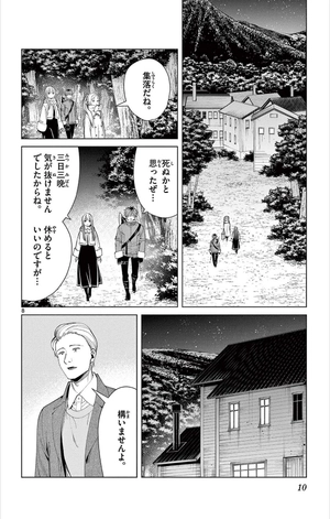 bộ 葬送のフリーレン 8 - sousou no frieren - frieren: beyond journey's end