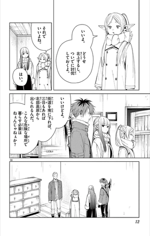 bộ 葬送のフリーレン 8 - sousou no frieren - frieren: beyond journey's end