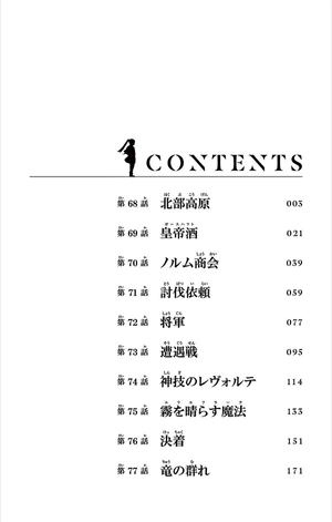 bộ 葬送のフリーレン 8 - sousou no frieren - frieren: beyond journey's end