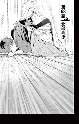 bộ 葬送のフリーレン 8 - sousou no frieren - frieren: beyond journey's end