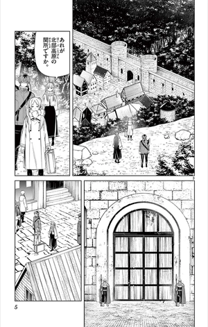 bộ 葬送のフリーレン 8 - sousou no frieren - frieren: beyond journey's end