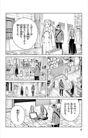 bộ 葬送のフリーレン 8 - sousou no frieren - frieren: beyond journey's end