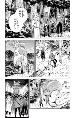 bộ 葬送のフリーレン 8 - sousou no frieren - frieren: beyond journey's end