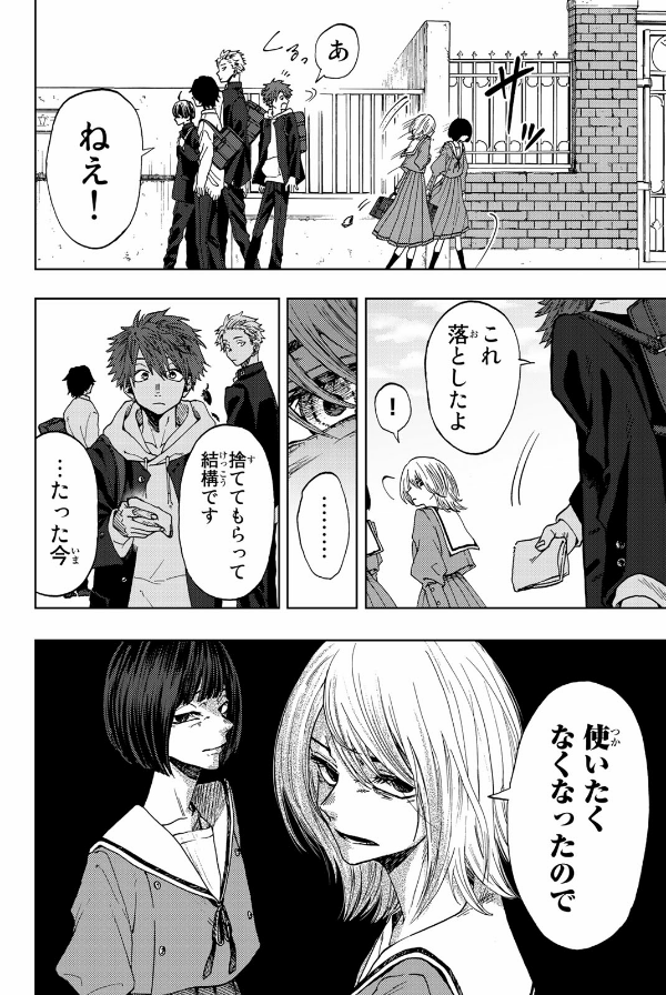 Bo
						
										
										薫る花は凛と咲く 1 - Kaoru Hana Wa Rin To Saku - The Fragrant Flower Blooms With Dignity