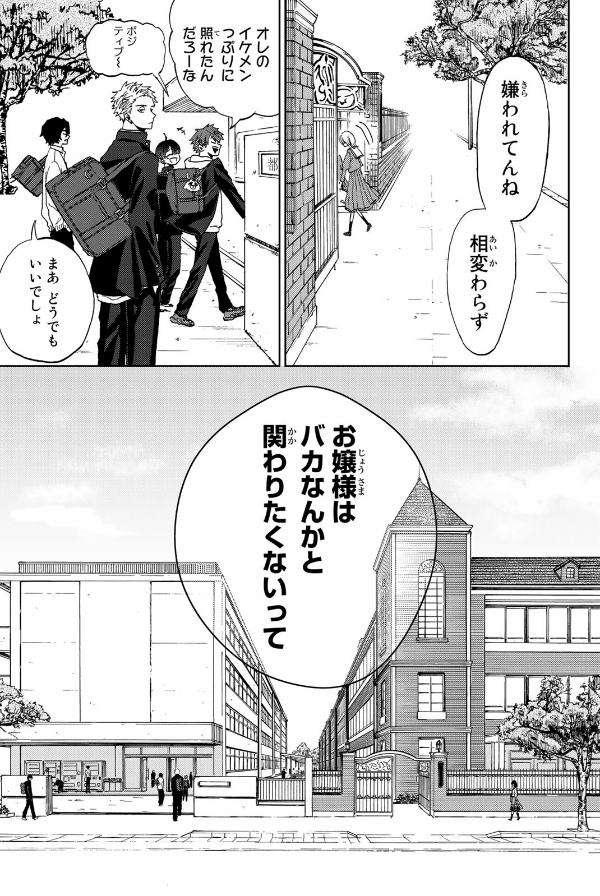 Bo
						
										
										薫る花は凛と咲く 1 - Kaoru Hana Wa Rin To Saku - The Fragrant Flower Blooms With Dignity