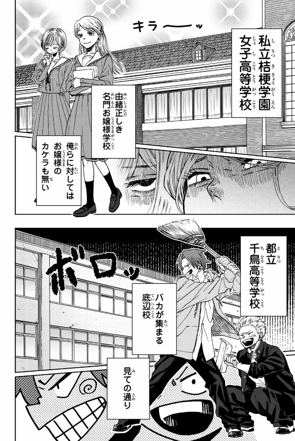 Bo
						
										
										薫る花は凛と咲く 1 - Kaoru Hana Wa Rin To Saku - The Fragrant Flower Blooms With Dignity