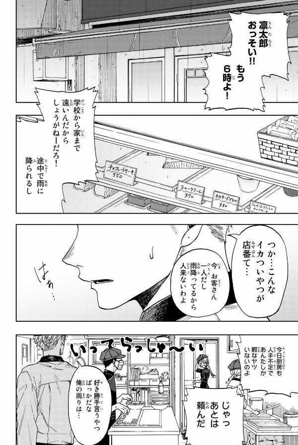 Bo
						
										
										薫る花は凛と咲く 1 - Kaoru Hana Wa Rin To Saku - The Fragrant Flower Blooms With Dignity