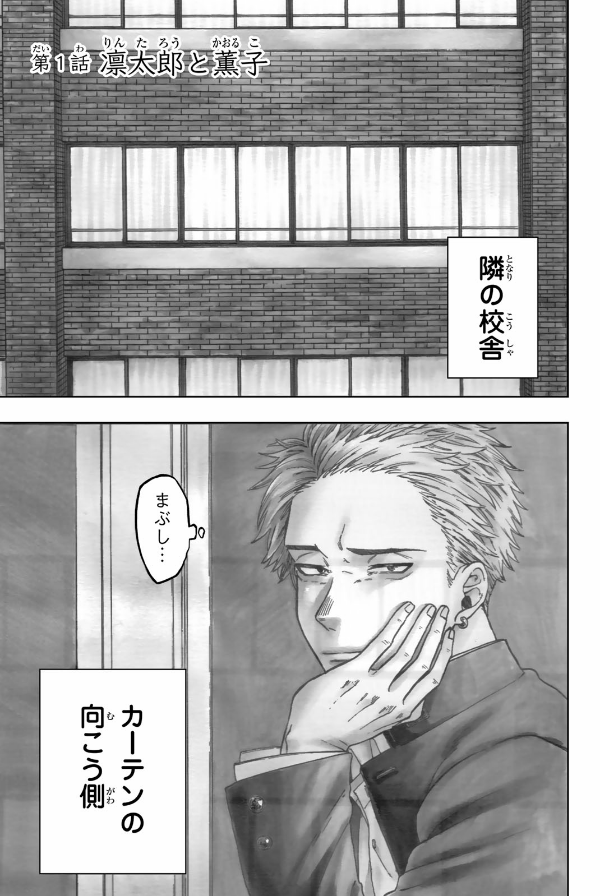 Bo
						
										
										薫る花は凛と咲く 1 - Kaoru Hana Wa Rin To Saku - The Fragrant Flower Blooms With Dignity