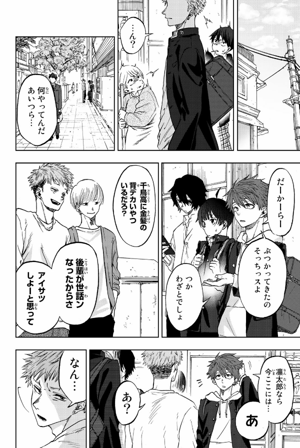 Bo
						
										
										薫る花は凛と咲く 1 - Kaoru Hana Wa Rin To Saku - The Fragrant Flower Blooms With Dignity