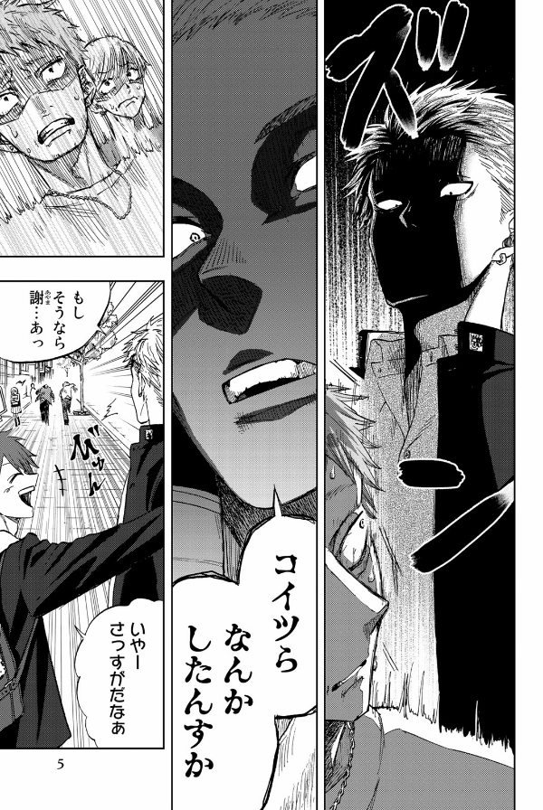 Bo
						
										
										薫る花は凛と咲く 1 - Kaoru Hana Wa Rin To Saku - The Fragrant Flower Blooms With Dignity