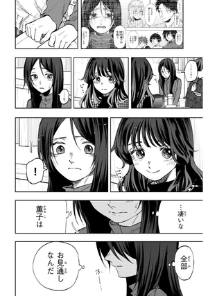 bộ 薫る花は凛と咲く 10 - kaoru hana wa rin to saku - the fragrant flower blooms with dignity