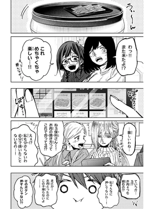 bộ 薫る花は凛と咲く 10 - kaoru hana wa rin to saku - the fragrant flower blooms with dignity