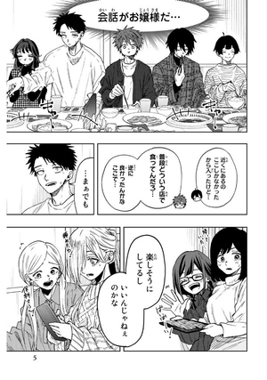 bộ 薫る花は凛と咲く 10 - kaoru hana wa rin to saku - the fragrant flower blooms with dignity