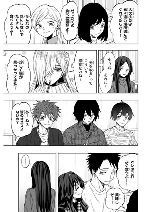 bộ 薫る花は凛と咲く 10 - kaoru hana wa rin to saku - the fragrant flower blooms with dignity