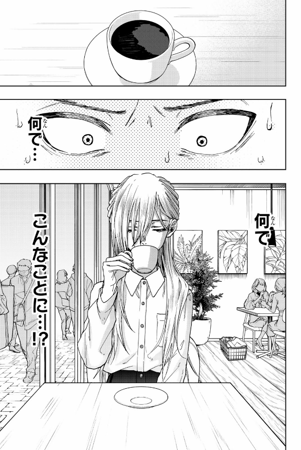 Bo
						
										
										薫る花は凛と咲く 2 - Kaoru Hana Wa Rin To Saku - The Fragrant Flower Blooms With Dignity