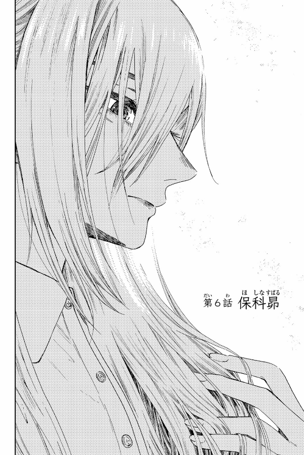 Bo
						
										
										薫る花は凛と咲く 2 - Kaoru Hana Wa Rin To Saku - The Fragrant Flower Blooms With Dignity