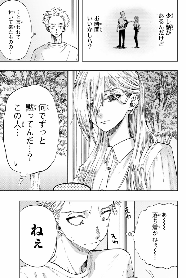 Bo
						
										
										薫る花は凛と咲く 2 - Kaoru Hana Wa Rin To Saku - The Fragrant Flower Blooms With Dignity