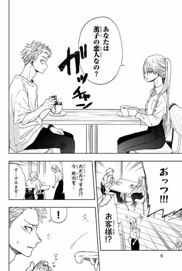 Bo
						
										
										薫る花は凛と咲く 2 - Kaoru Hana Wa Rin To Saku - The Fragrant Flower Blooms With Dignity