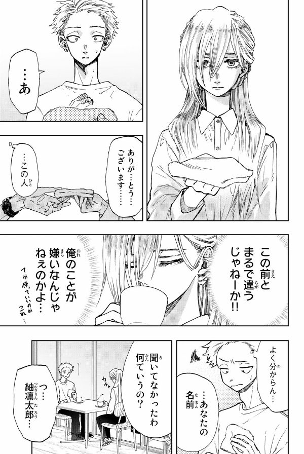 Bo
						
										
										薫る花は凛と咲く 2 - Kaoru Hana Wa Rin To Saku - The Fragrant Flower Blooms With Dignity