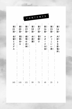 bộ 薫る花は凛と咲く 3 - kaoru hana wa rin to saku - the fragrant flower blooms with dignity