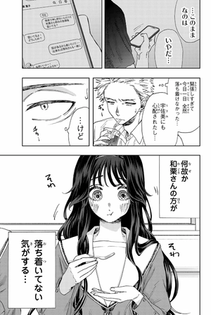 bộ 薫る花は凛と咲く 3 - kaoru hana wa rin to saku - the fragrant flower blooms with dignity