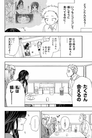 bộ 薫る花は凛と咲く 3 - kaoru hana wa rin to saku - the fragrant flower blooms with dignity