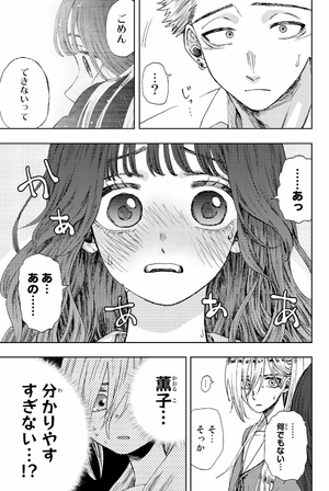 bộ 薫る花は凛と咲く 3 - kaoru hana wa rin to saku - the fragrant flower blooms with dignity