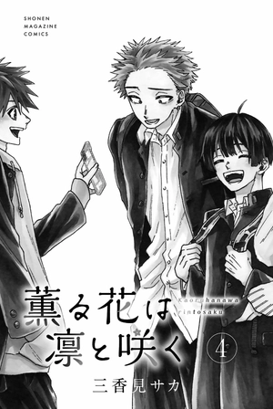 bộ 薫る花は凛と咲く 4 - kaoru hana wa rin to saku - the fragrant flower blooms with dignity