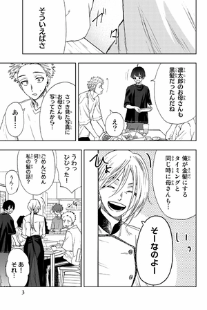 bộ 薫る花は凛と咲く 4 - kaoru hana wa rin to saku - the fragrant flower blooms with dignity