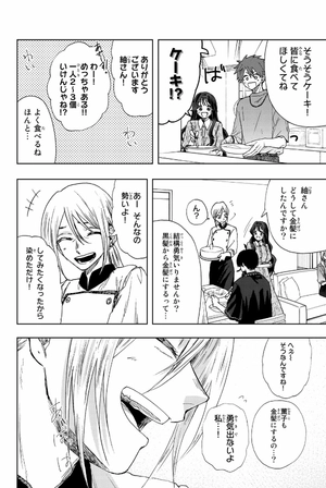 bộ 薫る花は凛と咲く 4 - kaoru hana wa rin to saku - the fragrant flower blooms with dignity