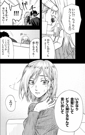 bộ 薫る花は凛と咲く 4 - kaoru hana wa rin to saku - the fragrant flower blooms with dignity