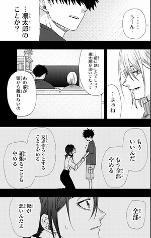 bộ 薫る花は凛と咲く 4 - kaoru hana wa rin to saku - the fragrant flower blooms with dignity